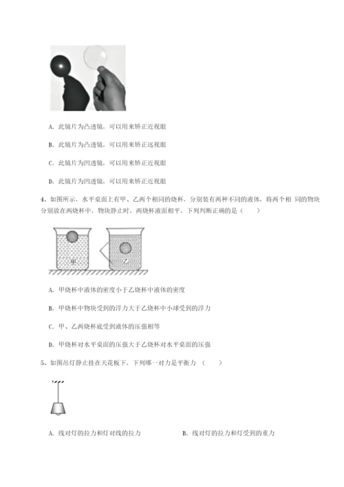 专题对点练习云南昆明实验中学物理八年级下册期末考试章节测试试卷（含答案详解版）.docx