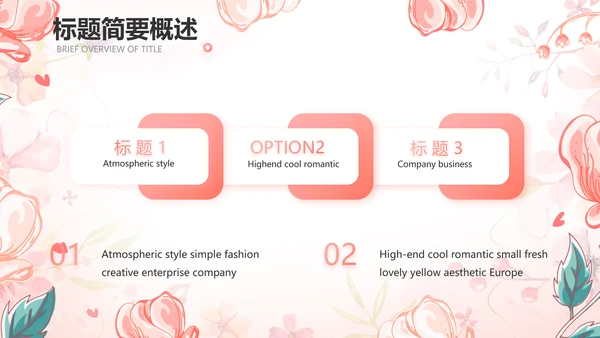 感恩教师节主题班会动态PPT模板