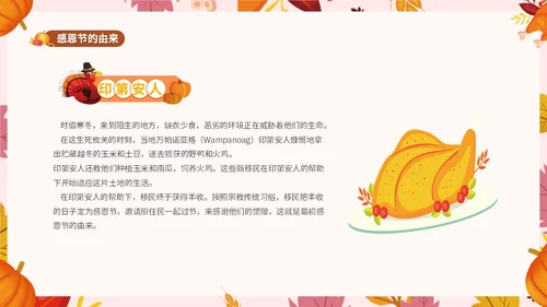 橙色小清新花卉感恩节主题学习活动PPT模板
