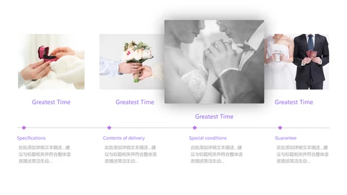我们结婚啦情人节婚礼策划公司宣传PPT模板