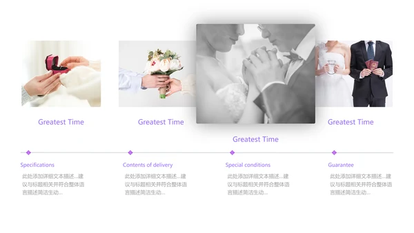 我们结婚啦情人节婚礼策划公司宣传PPT模板