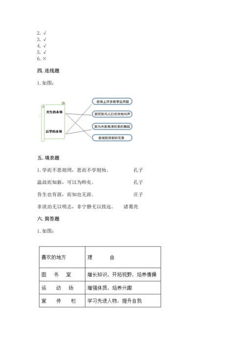 2022部编版三年级上册道德与法治期中测试卷【达标题】.docx