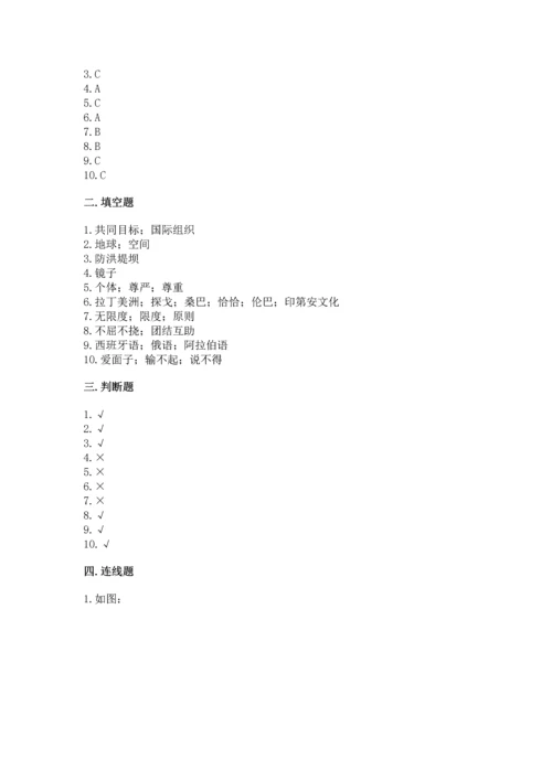 六年级下册道德与法治 《期末测试卷》含答案【精练】.docx