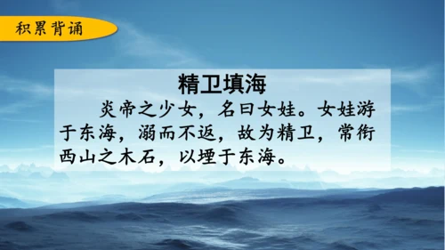 部编版语文四年级上册第四单元复习课件