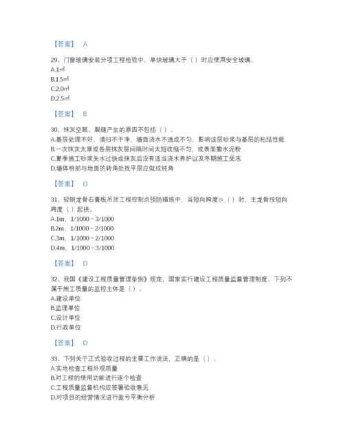 2022年云南省质量员之装饰质量专业管理实务提升测试题库带答案解析.docx