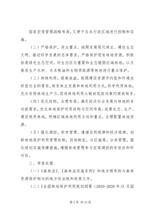 省级规划审查要点.docx