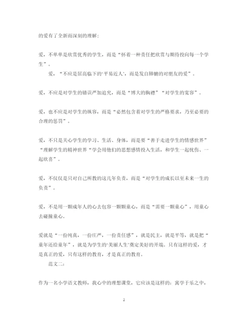 精编教师读书心得体会范文精选一览.docx