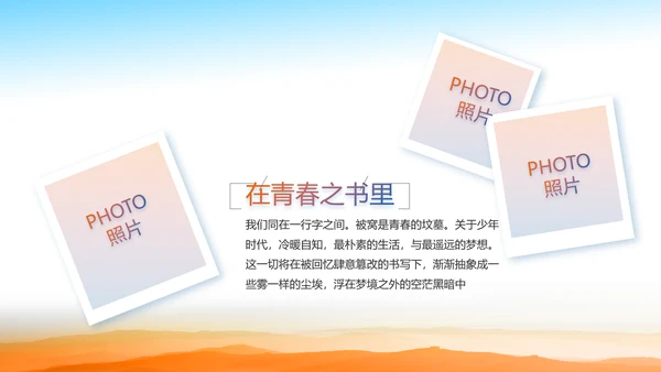致敬八一建军节部队军事动态PPT