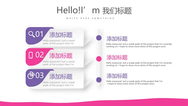 粉色简约彩妆培训设计宣传动态PPT