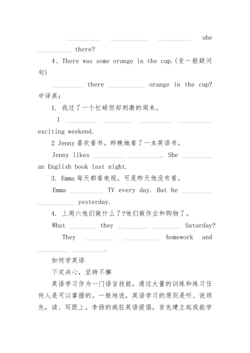 初一英语语法一般过去时练习.docx