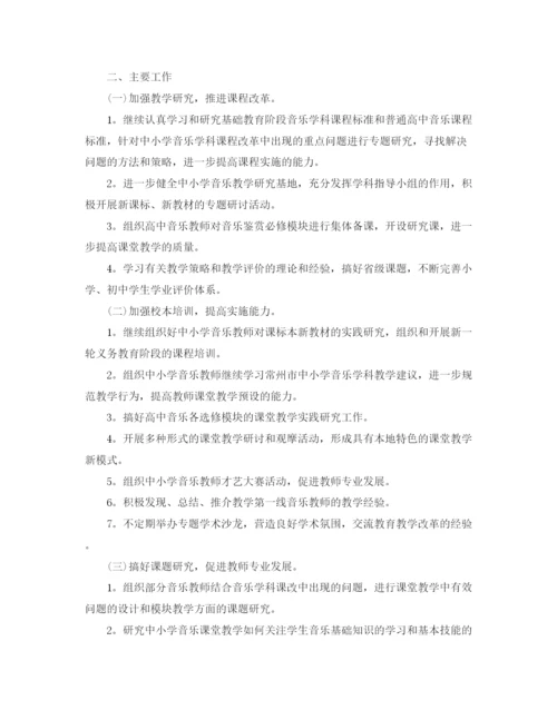 精编之小学音乐教师的工作计划范文5篇.docx