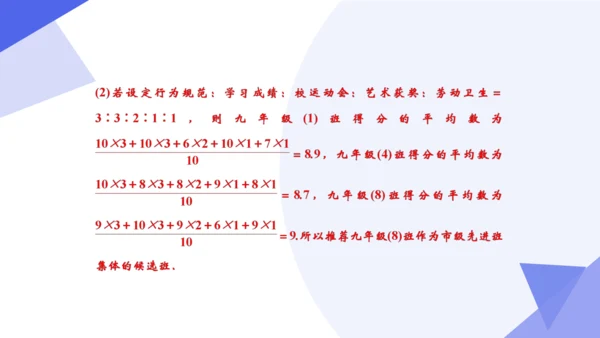 专题05 数据的分析（考点串讲）-八年级数学下学期期末考点大串讲（人教版）