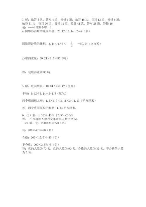 海南省【小升初】2023年小升初数学试卷及答案（典优）.docx