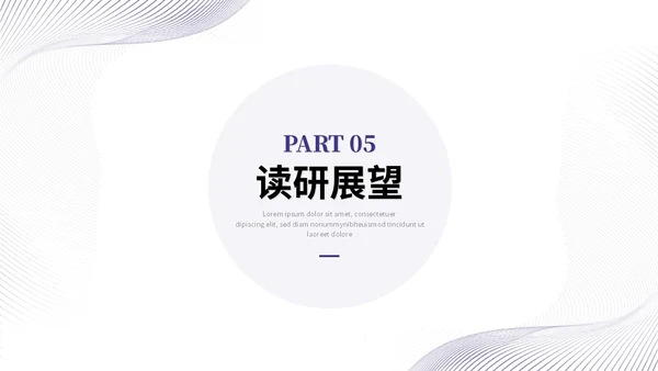 简约蓝紫色线条保研面试自我介绍个人简历ppt模板