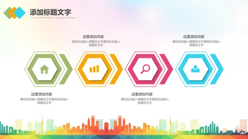 马拉松比赛户外拓展运动健身跑步ppt模板