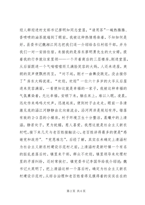 抓党建就是抓生产抓效益 (5).docx