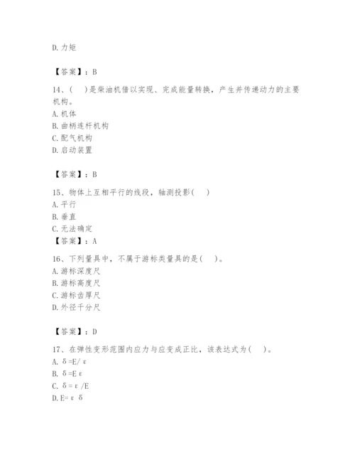 国家电网招聘之机械动力类题库（培优）.docx