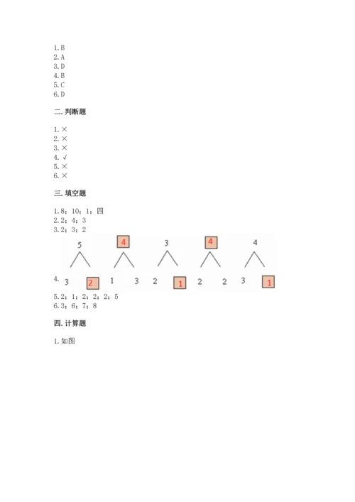 北师大版一年级上册数学期中测试卷及答案（考点梳理）.docx