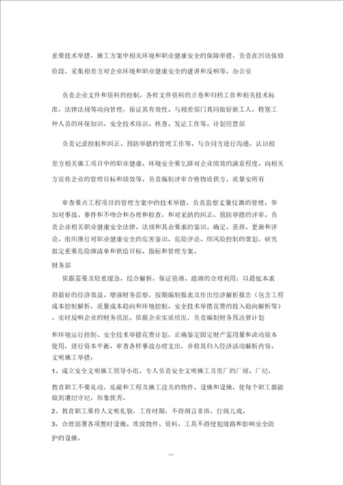 环氧玻璃钢d三布五油施工方案