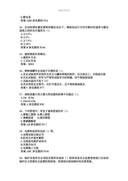 青海省二级建造师考试试题.docx