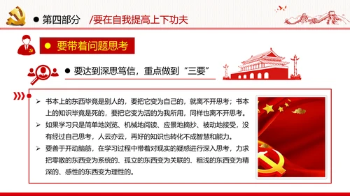 中青年干部培训班新时代斗争精神的科学意蕴党政党建党课学习模板