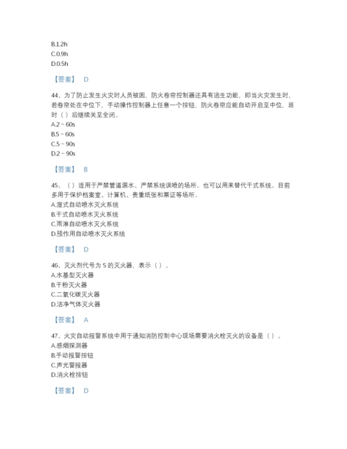 2022年浙江省消防设施操作员之消防设备初级技能高分模拟题库(含有答案).docx