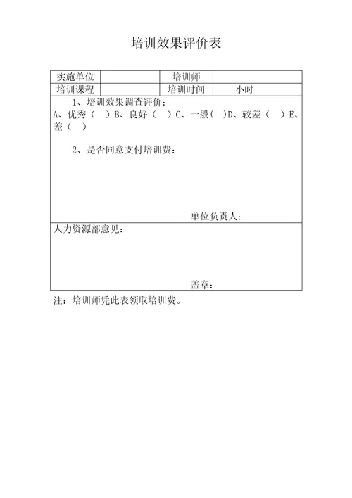 博思智联-三联集团-郑州百文股份有限公司（集团）内部培训师制度