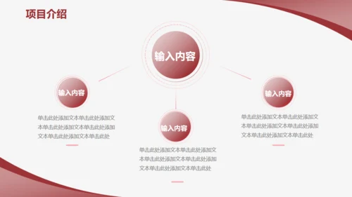 工作总结汇报红色简约风通用PPT模板