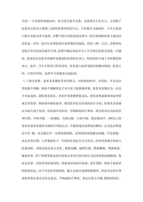 调研报告模板