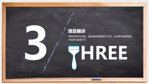 对话框黑板毕业论文答辩通用PPT模板