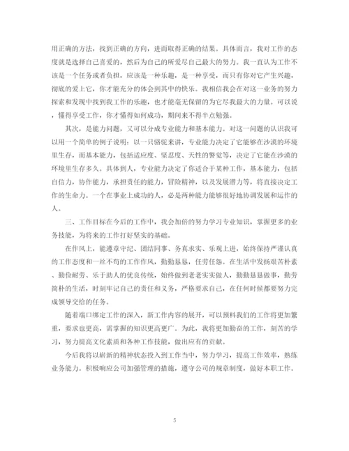 精编之月度个人的工作总结范文.docx