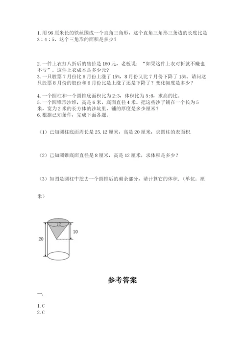 洛阳市小学数学小升初试卷精品（历年真题）.docx