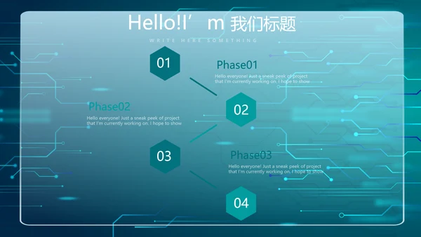 蓝色创新科技互联网网络信息化建设商务动态PPT