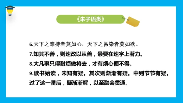统编版语文五年级下册 第八单元  语文园地八 课件