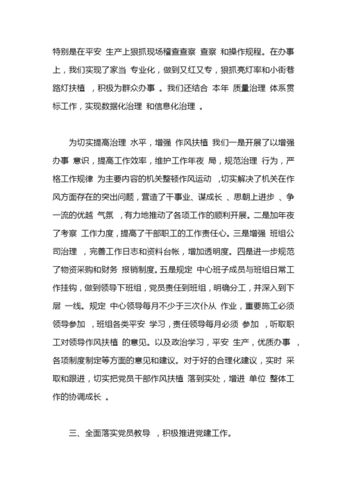 党支部上半年工作总结范文.docx