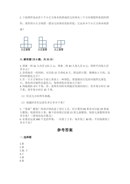 苏教版四年级上册数学期末测试卷（名师推荐）word版.docx