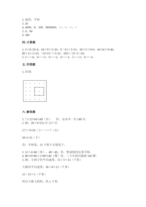 苏教版数学三年级上册期末测试卷及完整答案【精品】.docx