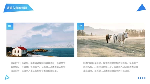 蓝色渐变简约时尚公司介绍宣传PPT模板