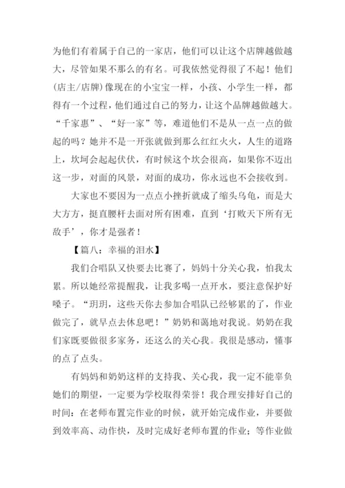 小学周记格式.docx