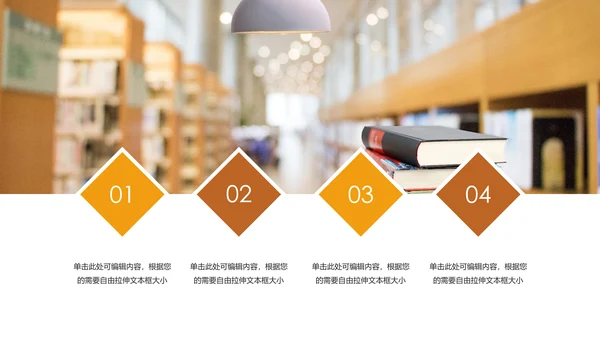时尚读书教育读书分享PPT模板
