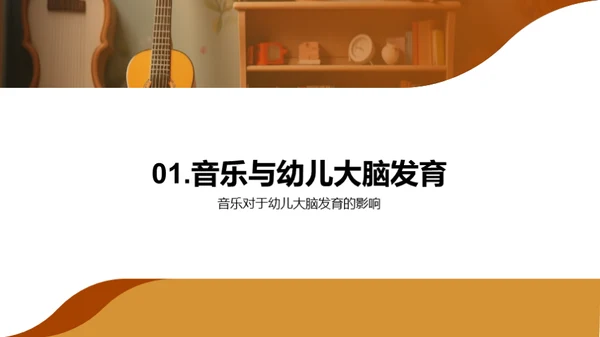 音乐教育的儿童益处