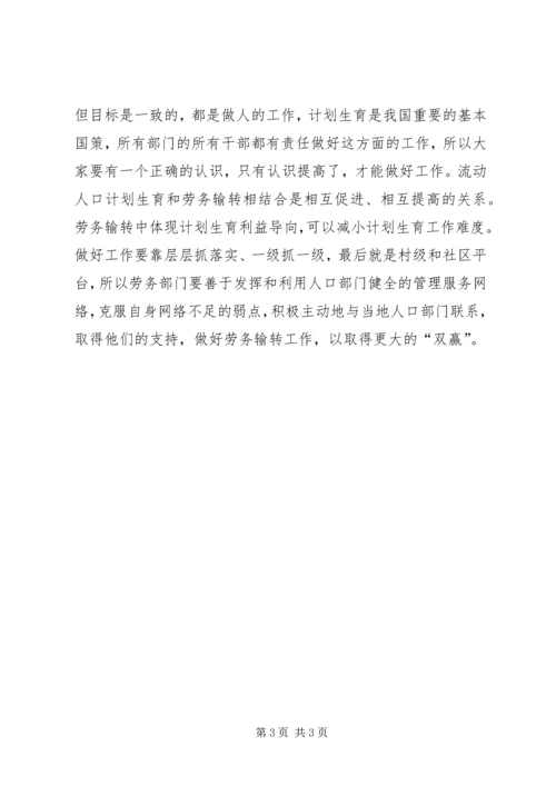 省劳动保障站工作计划.docx