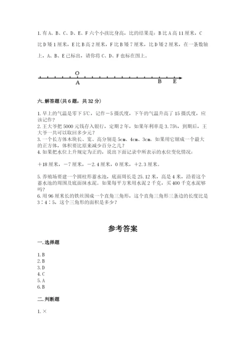 赣州市于都县六年级下册数学期末测试卷及精品答案.docx
