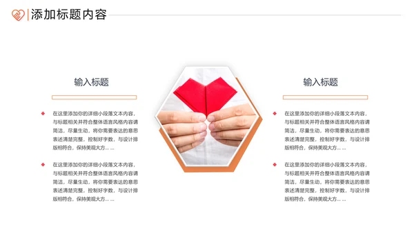 爱心助学公益慈善青年志愿者服务PPT模板