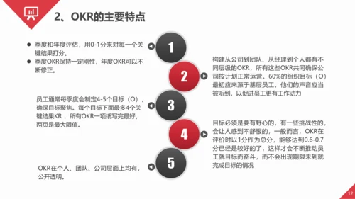 OKR目标管理法企业员工培训PPT课件