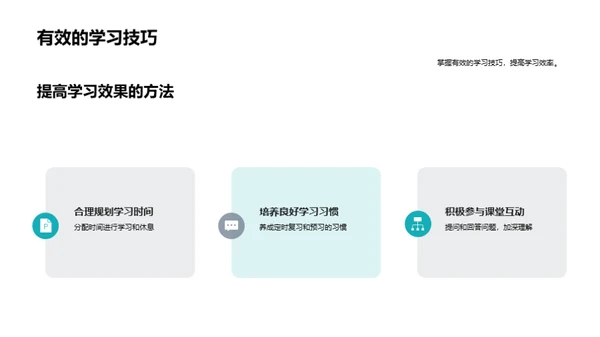 学霸成长之路