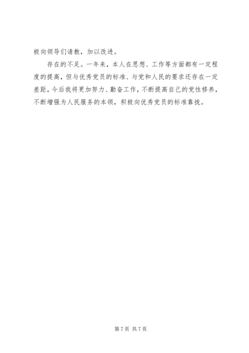 公司自我鉴定范文3篇.docx
