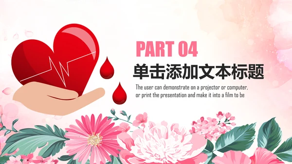 水彩爱心医疗护士护理工作报告动态PPT模板