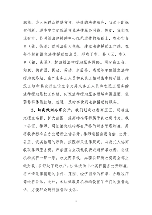新思路推动新发展-新举措显现新成效
