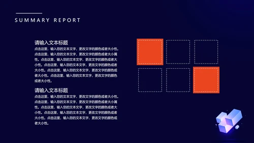 蓝色微立体月度总结汇报PPT模板